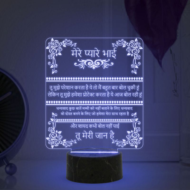 To My Brother Hindi Quote Engraved Led Night Lamp with Automatic Color Changing Light Raksha Bandhan Gift for Brother